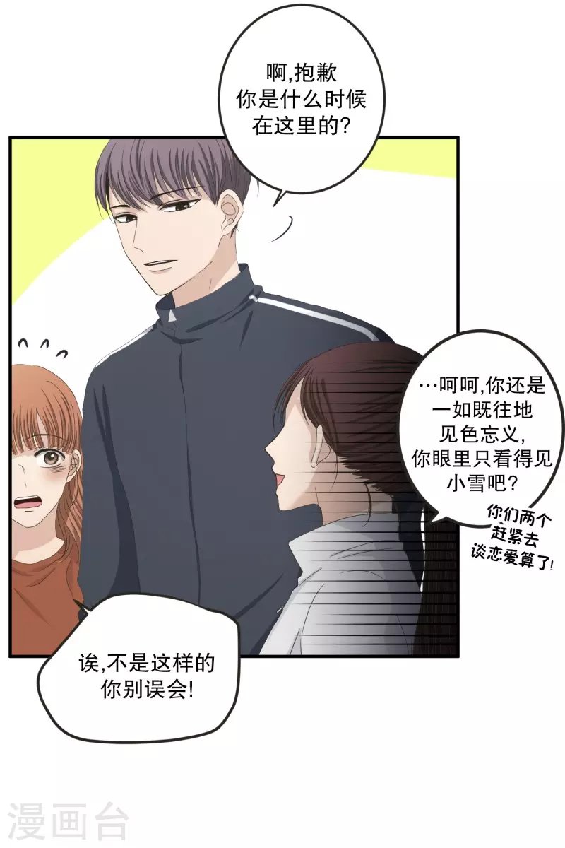 第123话 关系的变化39
