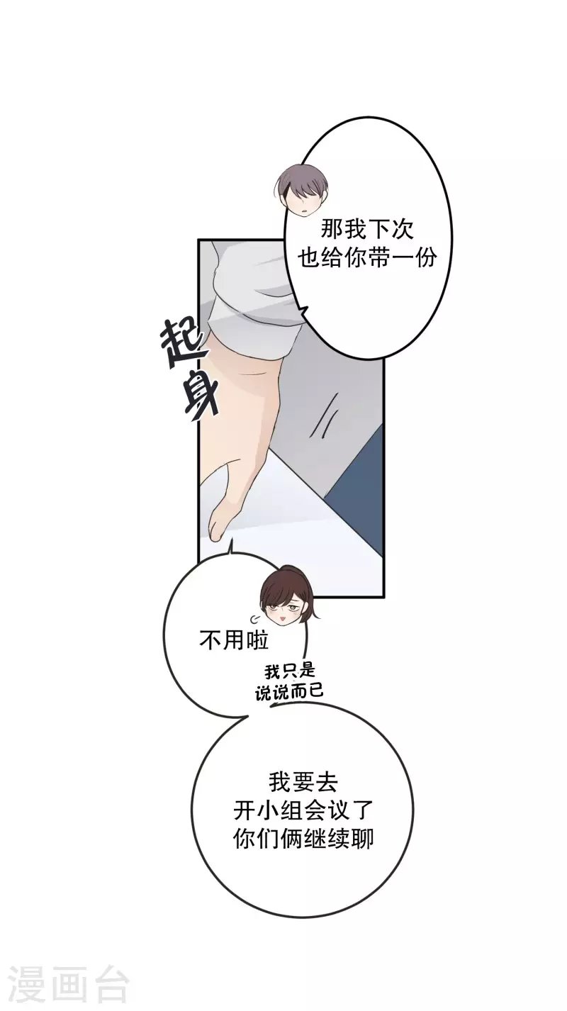 第123话 关系的变化39