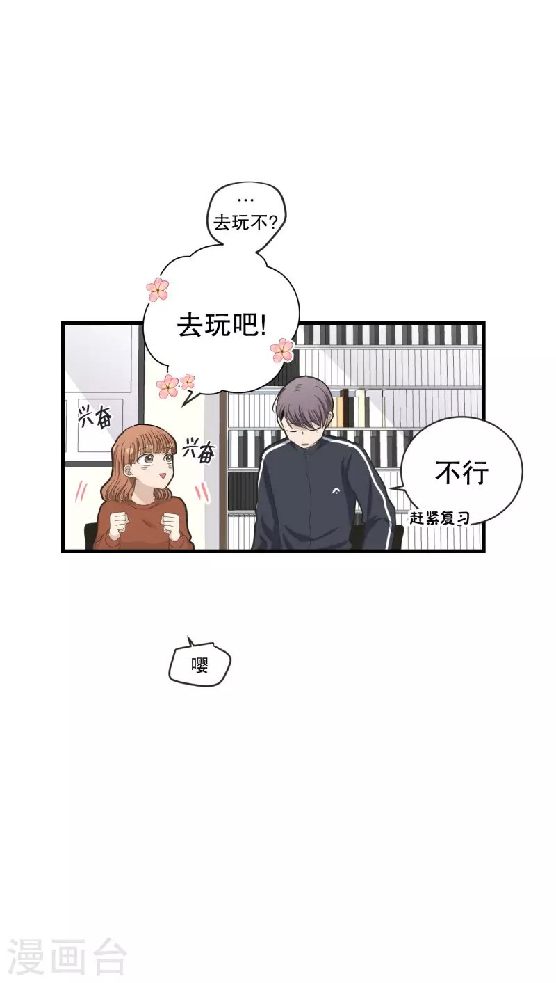 第123话 关系的变化39