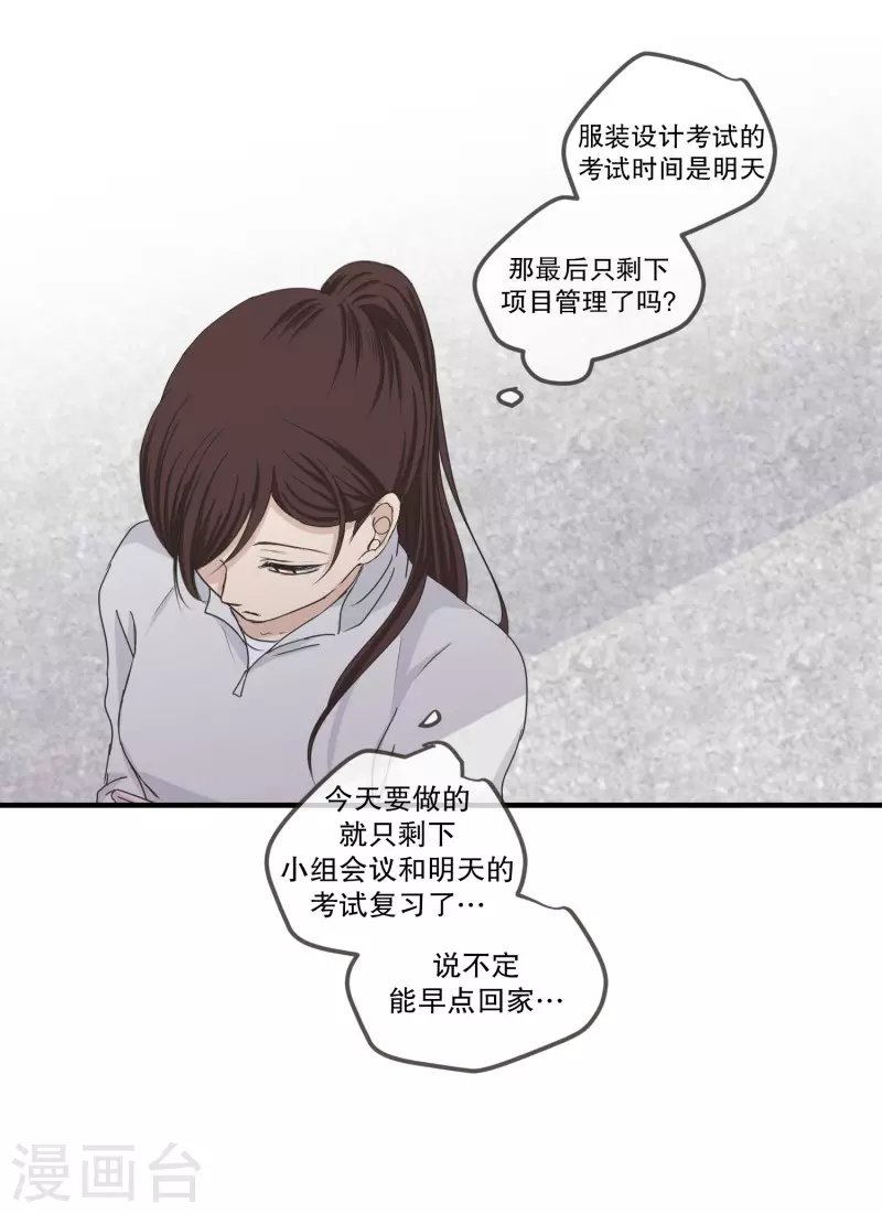 第123话 关系的变化39