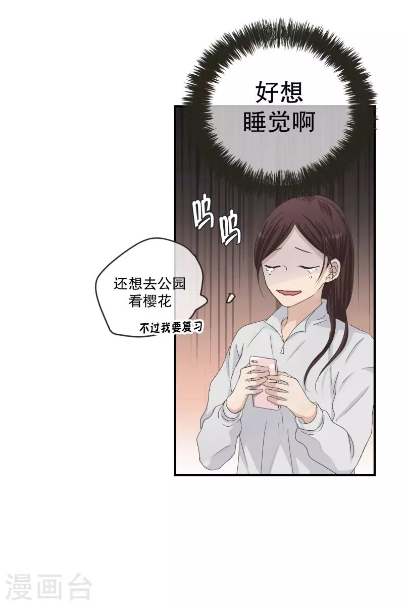第123话 关系的变化39
