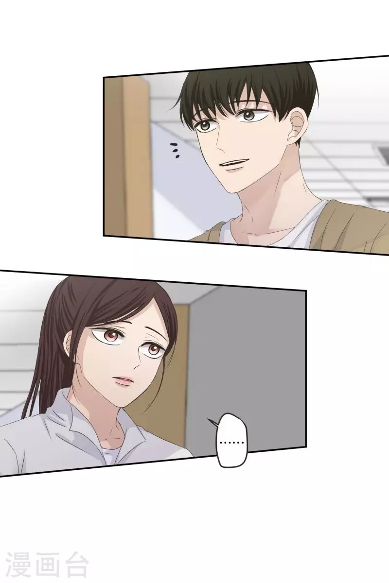 第123话 关系的变化39
