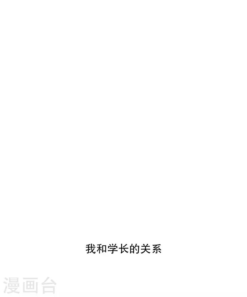 第123话 关系的变化39