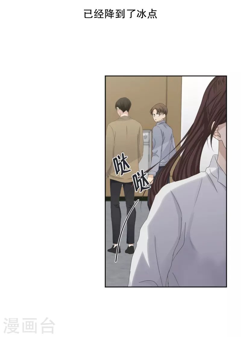 第123话 关系的变化39