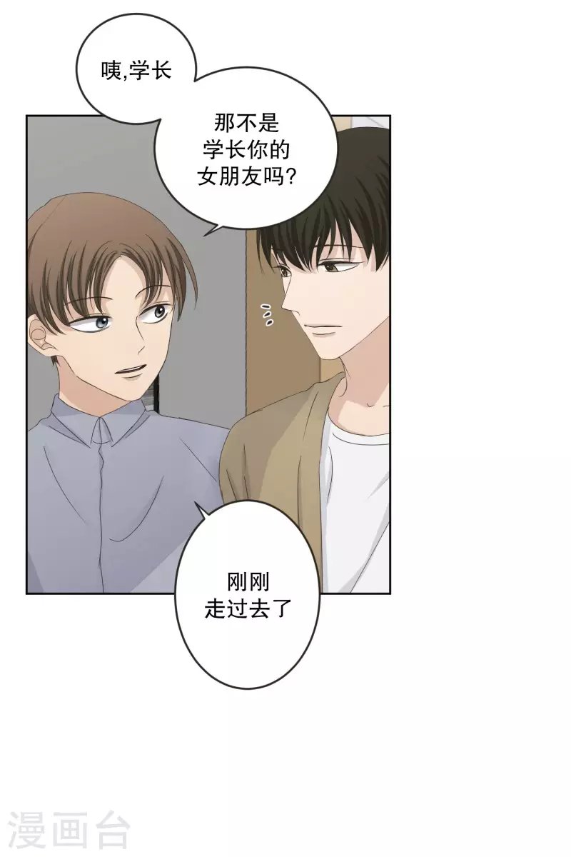 第123话 关系的变化39