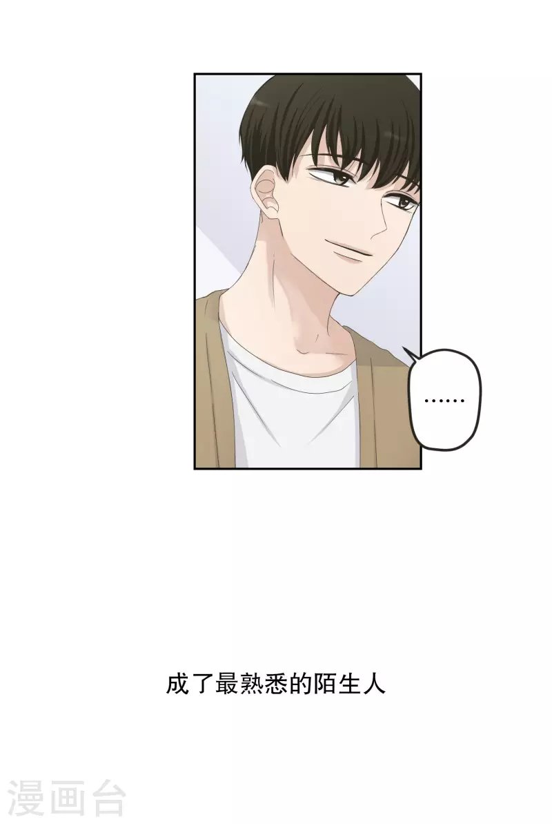 第123话 关系的变化39