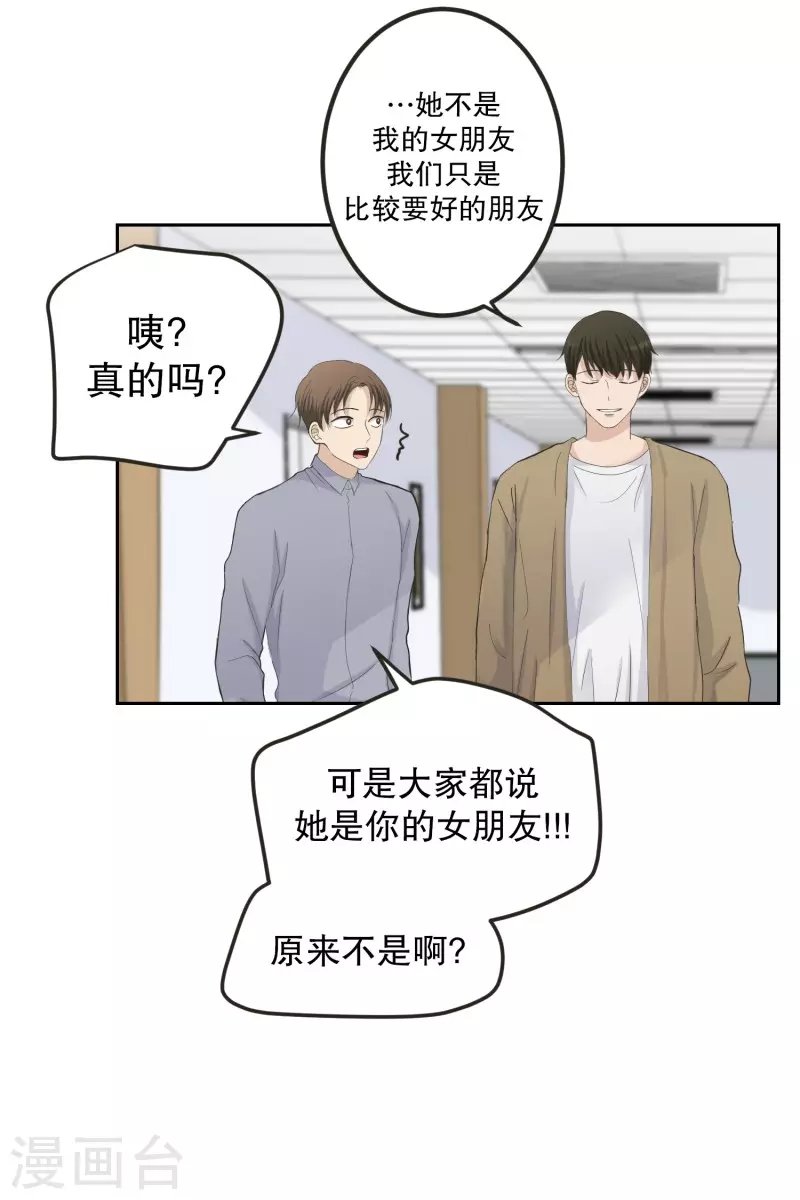 第123话 关系的变化39