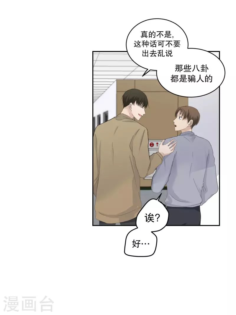 第123话 关系的变化39