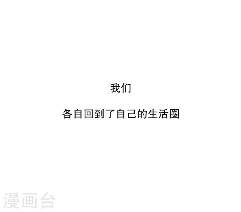 第123话 关系的变化39