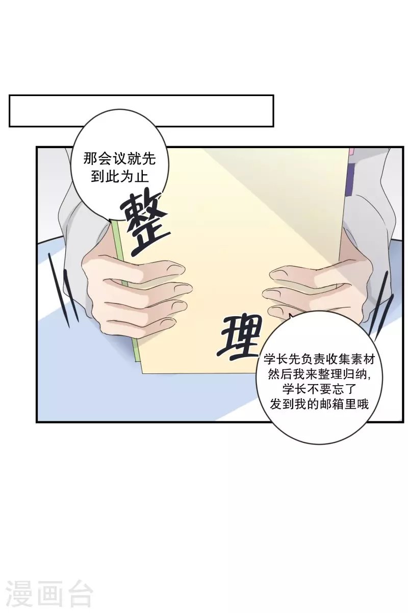 第123话 关系的变化39