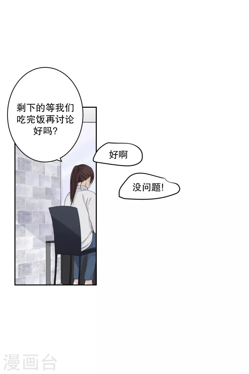第123话 关系的变化39