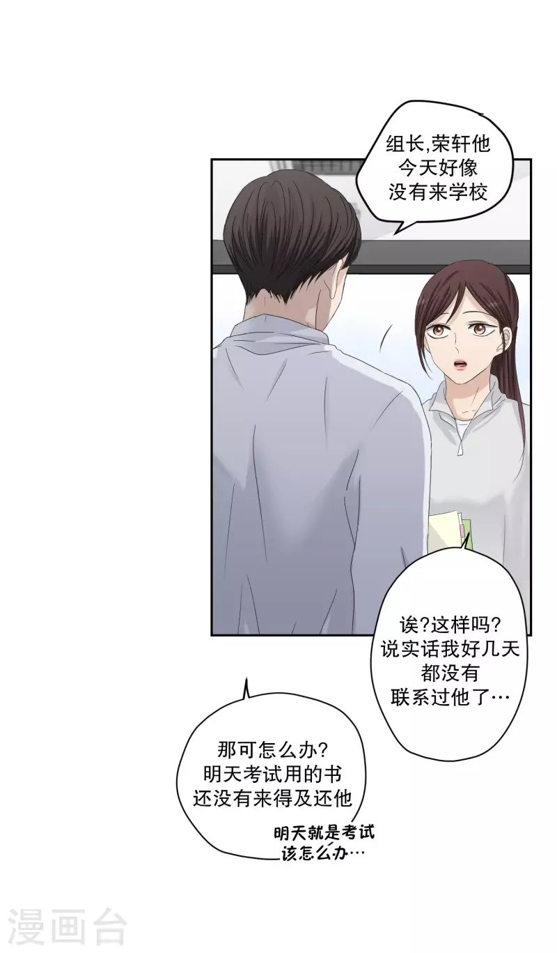 第123话 关系的变化39