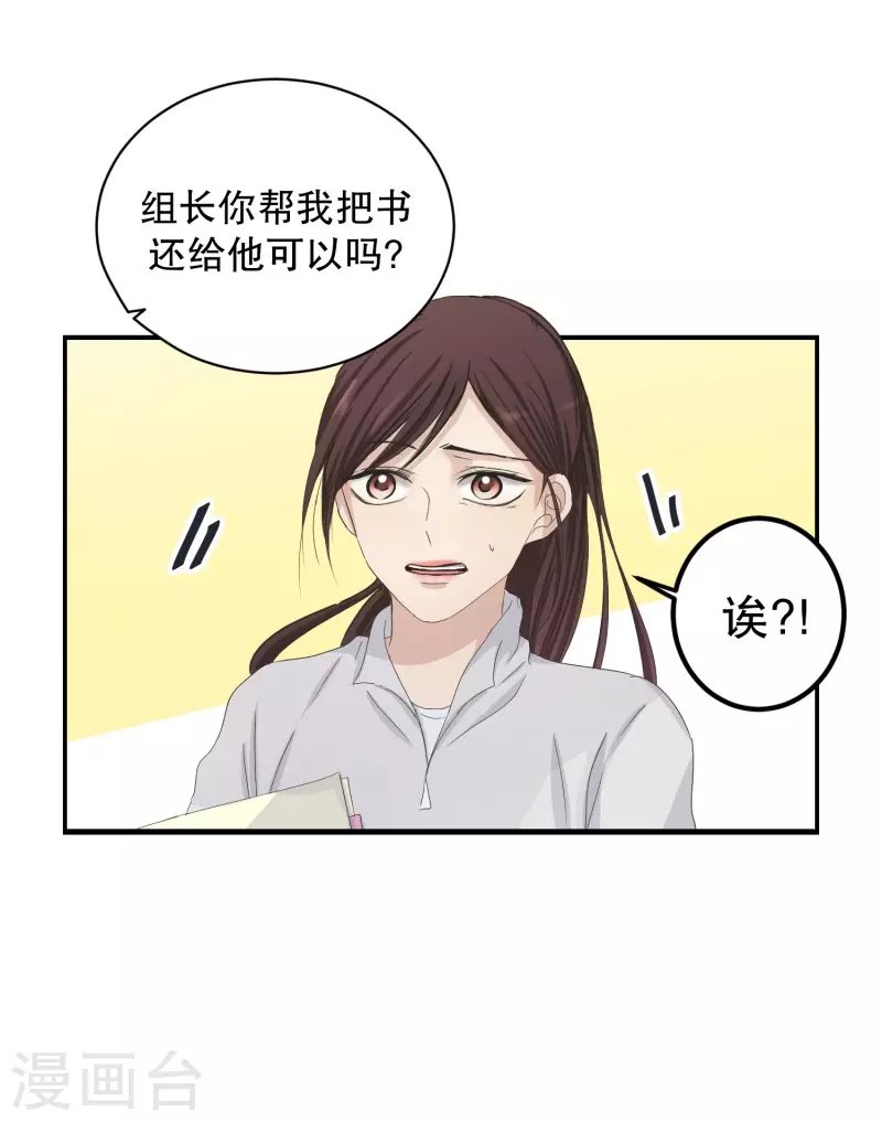 第123话 关系的变化39
