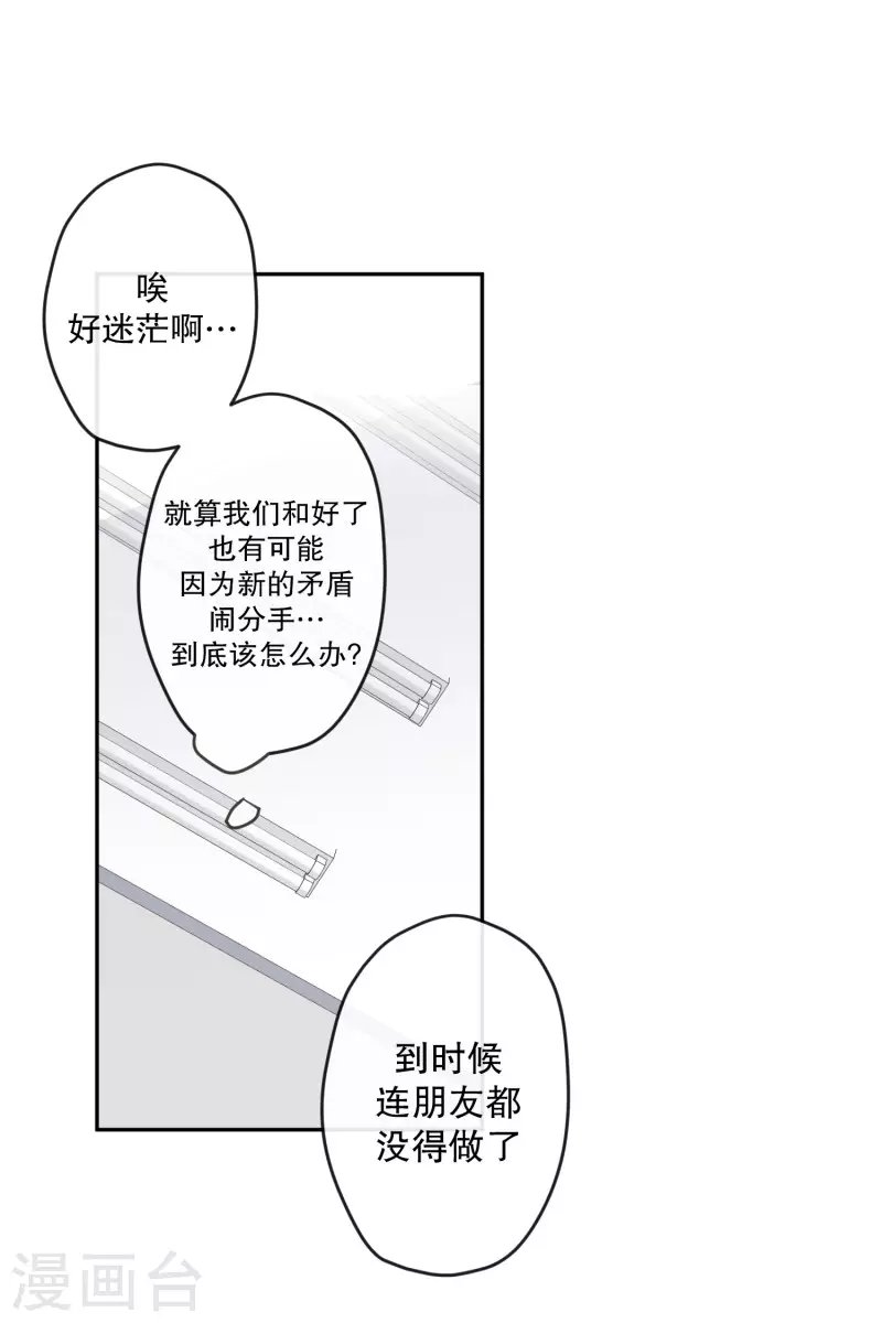 第125话 关系的变化41