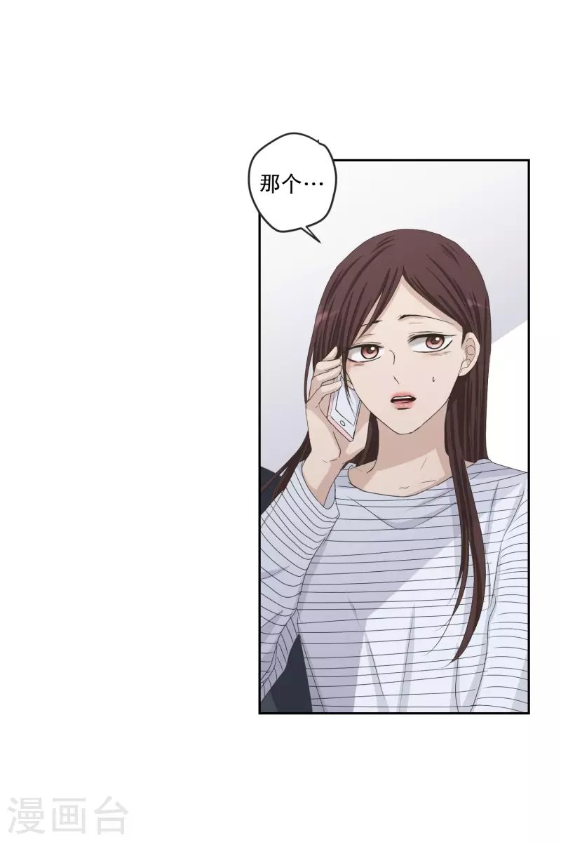 第125话 关系的变化41