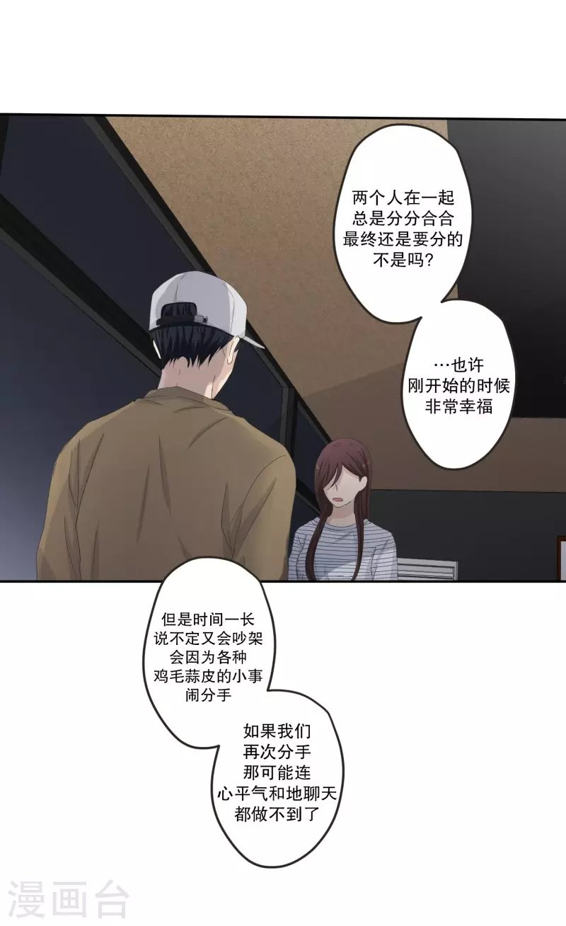 第126话 关系的变化42