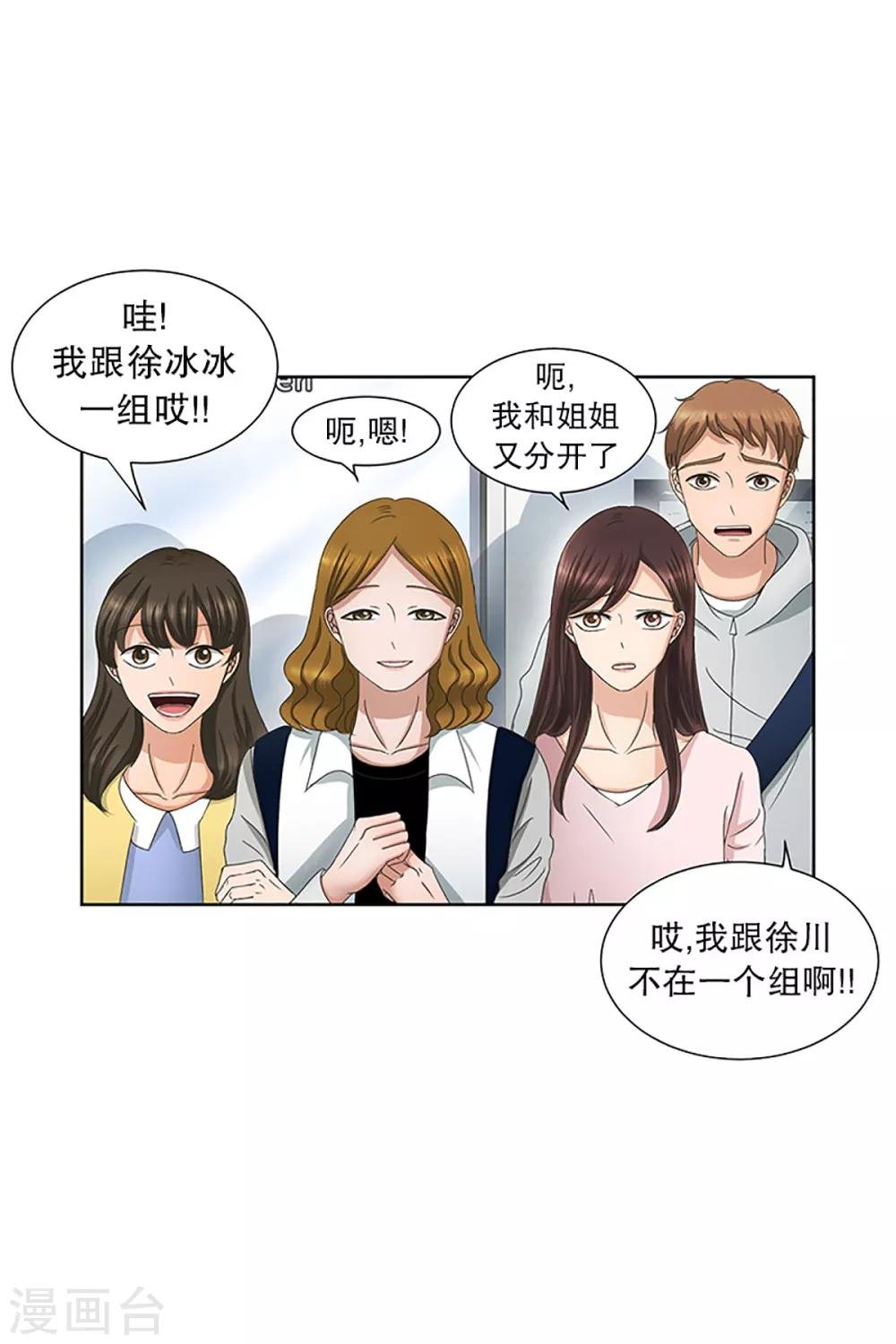 第13话 如果我们13