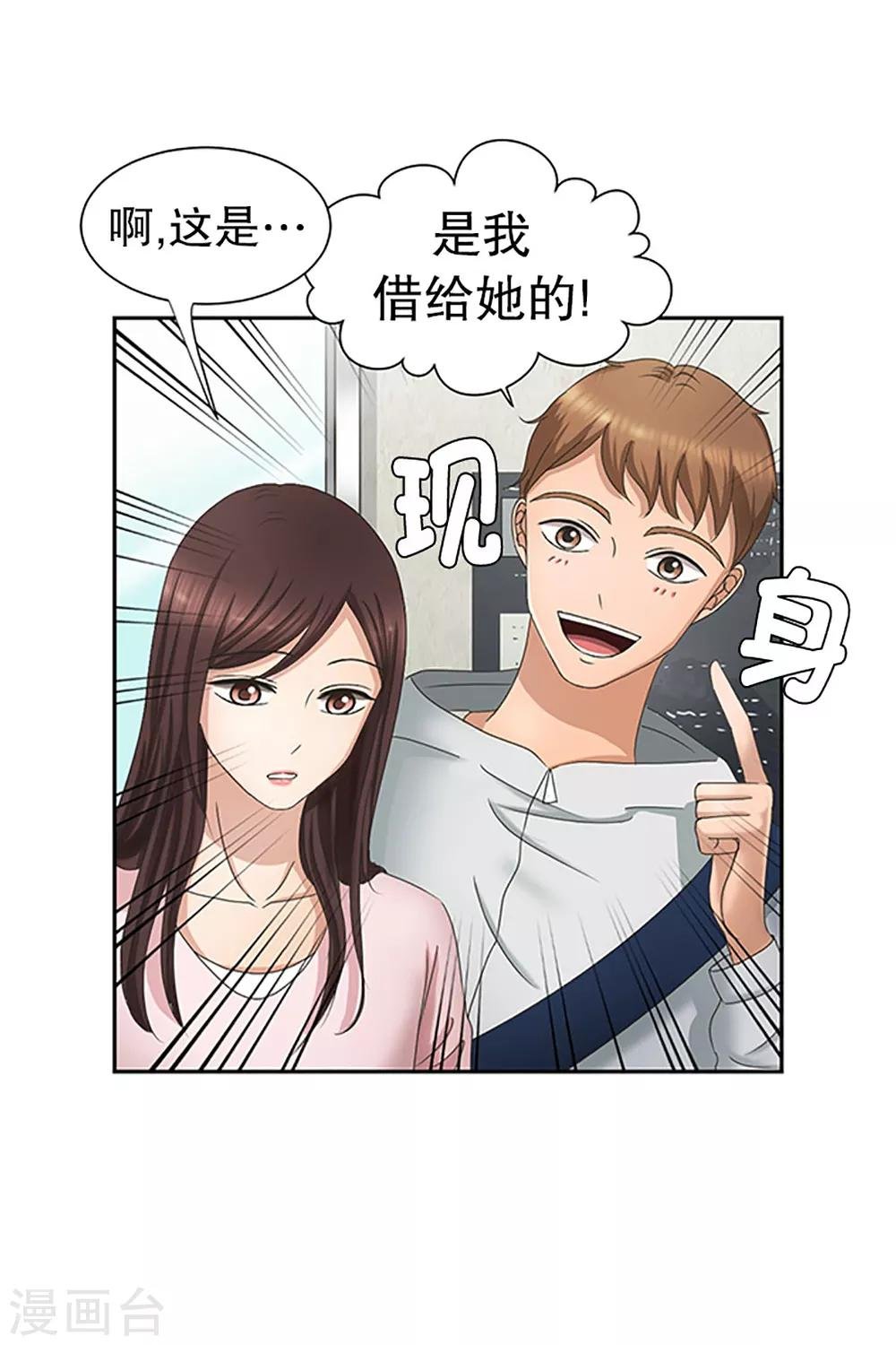 第13话 如果我们13