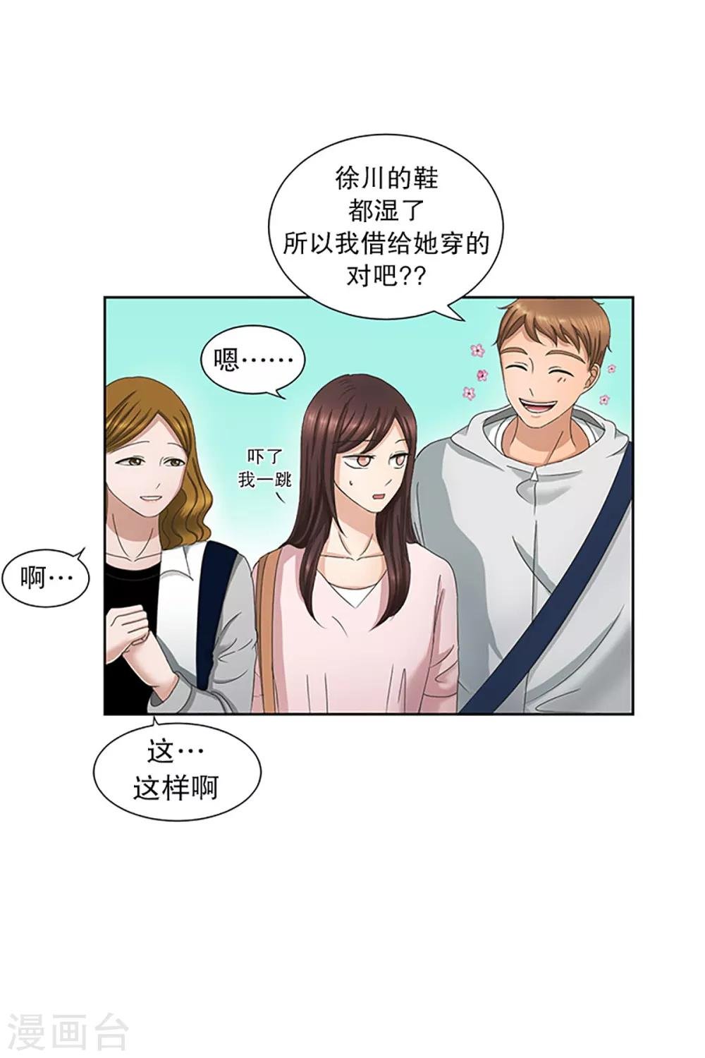 第13话 如果我们13