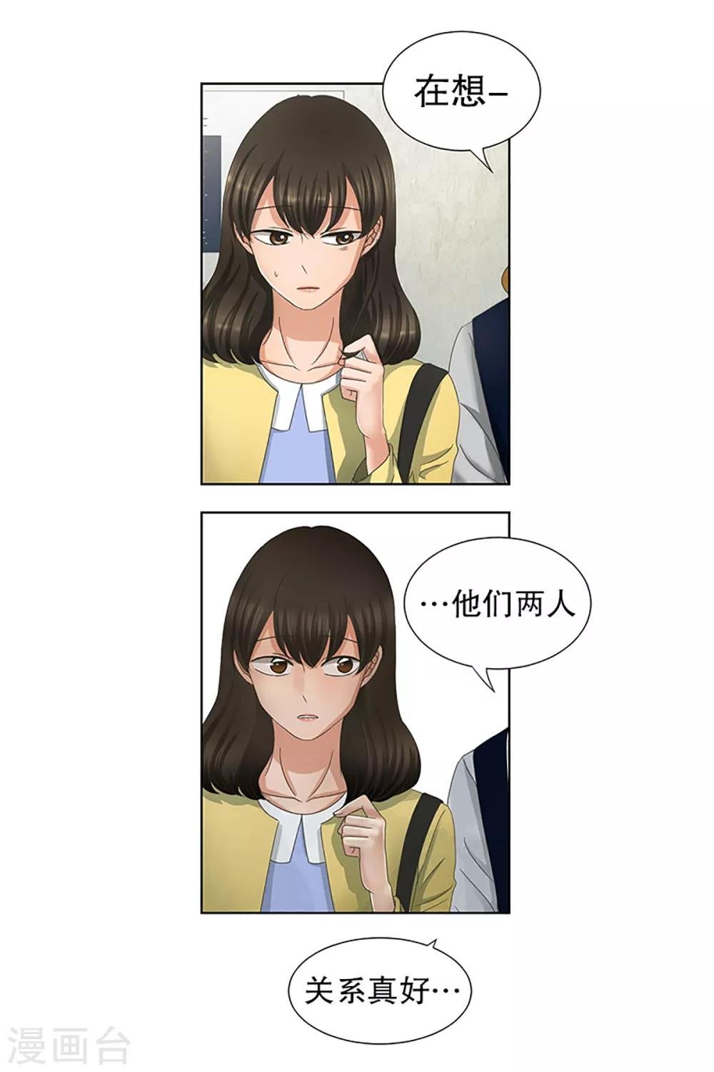 第13话 如果我们13