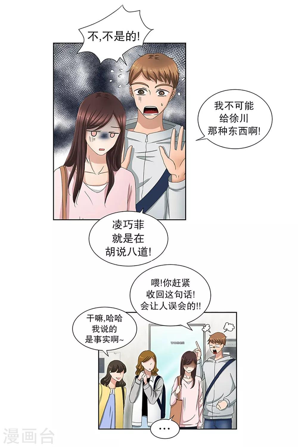 第13话 如果我们13