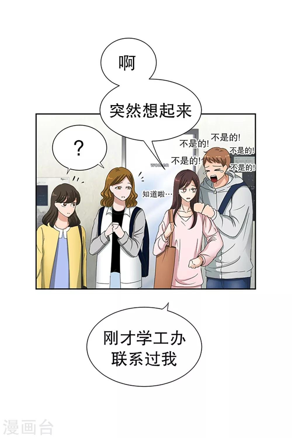 第13话 如果我们13