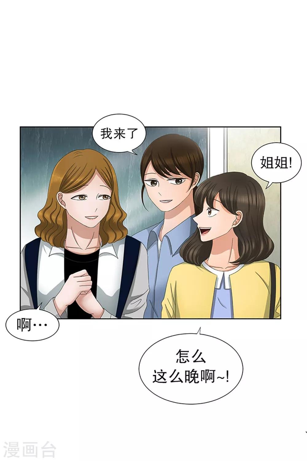 第13话 如果我们13