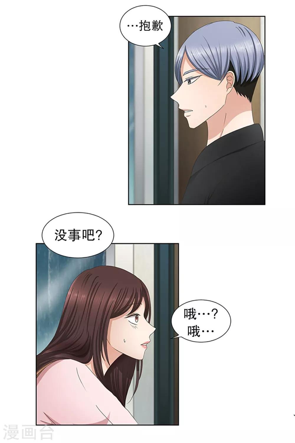 第14话 如果我们14