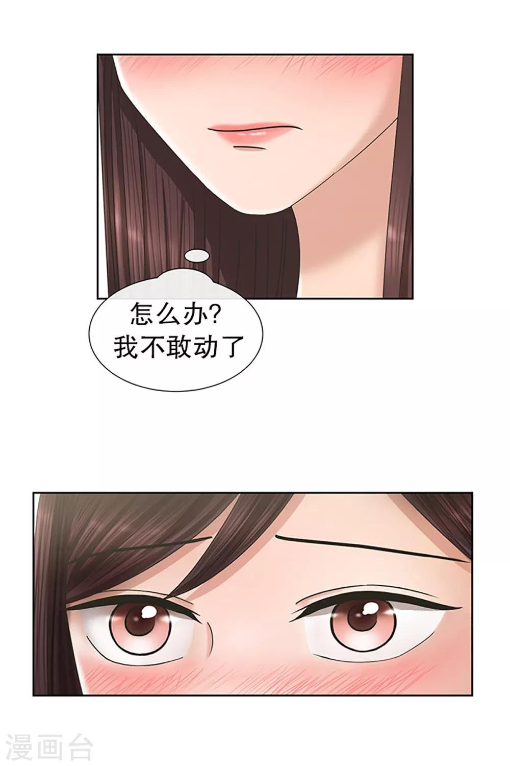 第14话 如果我们14