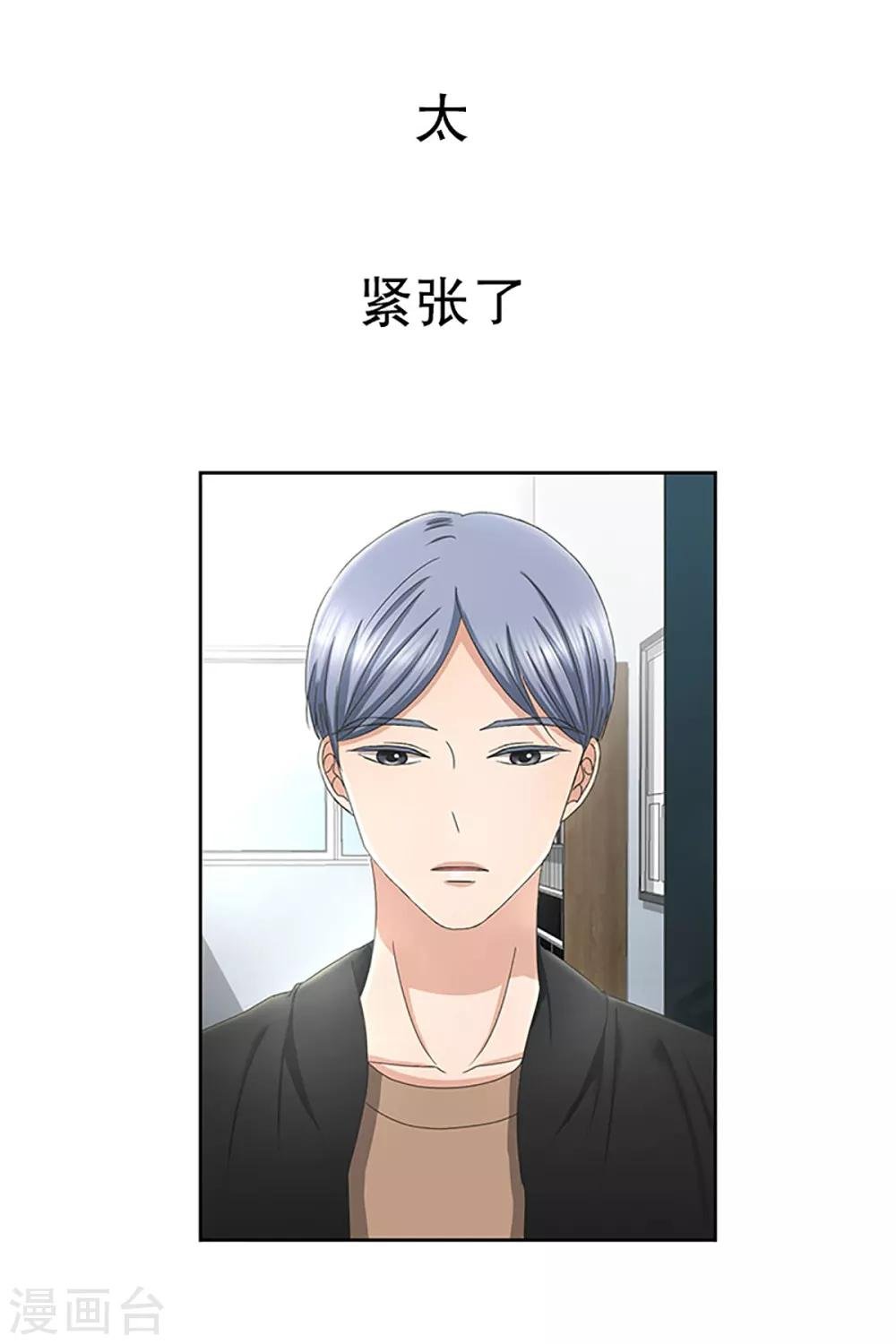 第14话 如果我们14