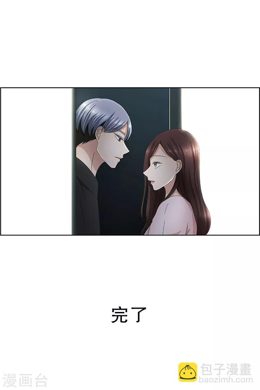 第14话 如果我们14