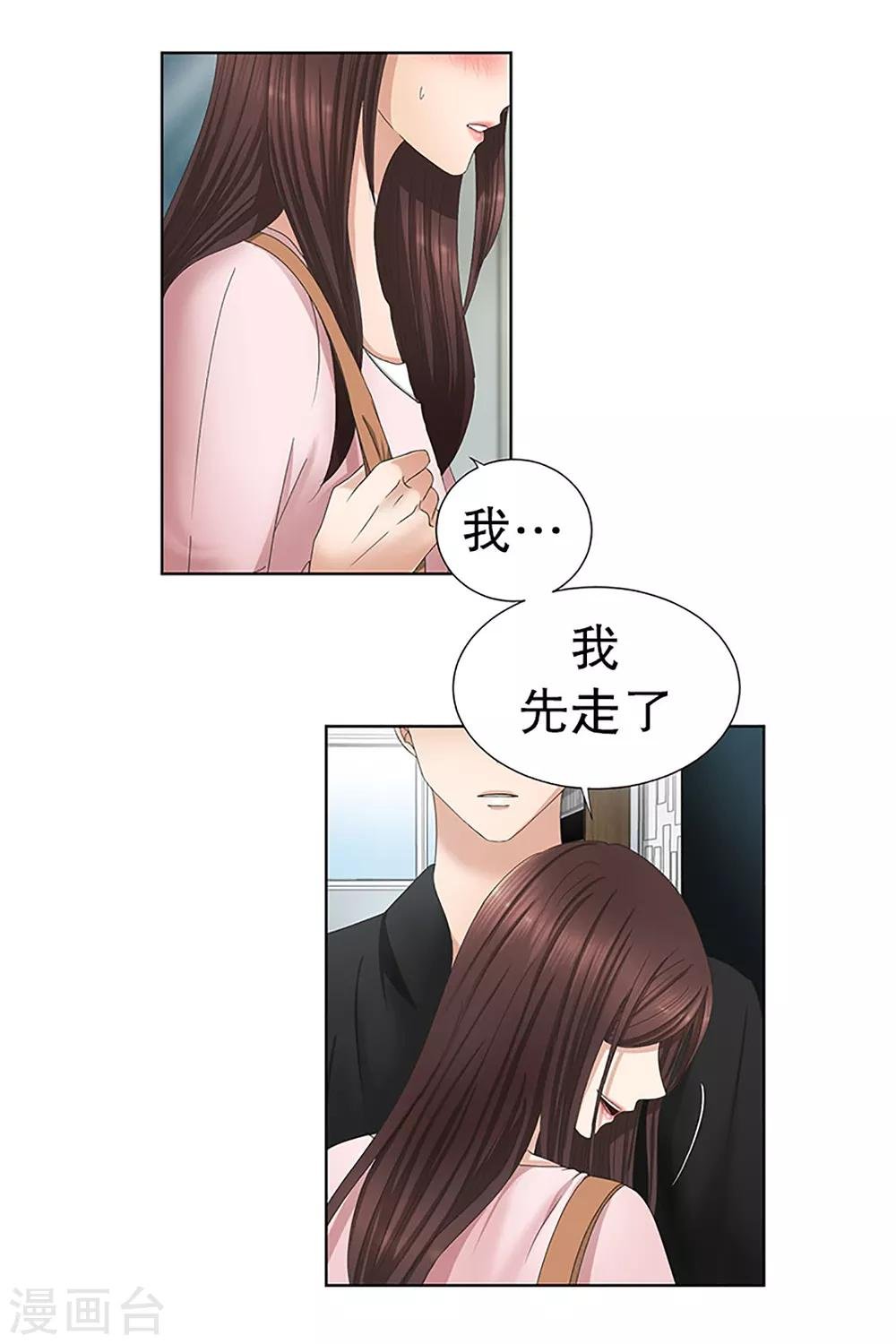 第14话 如果我们14