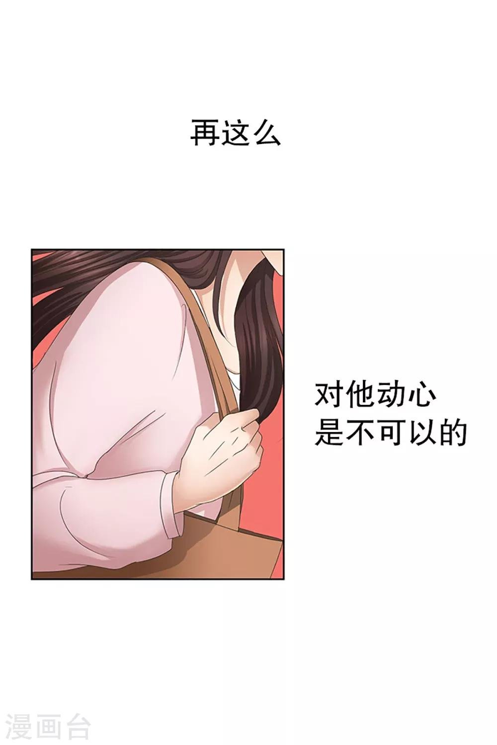 第14话 如果我们14