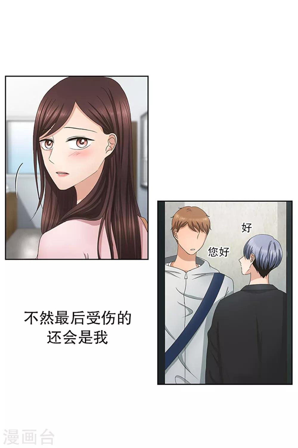 第14话 如果我们14