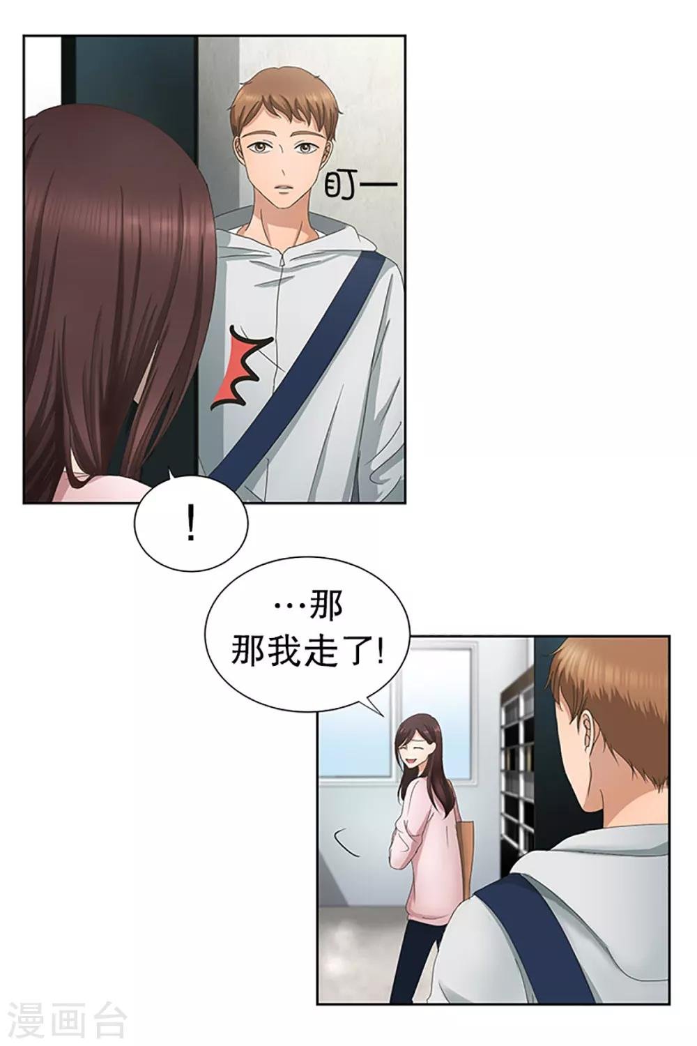 第14话 如果我们14