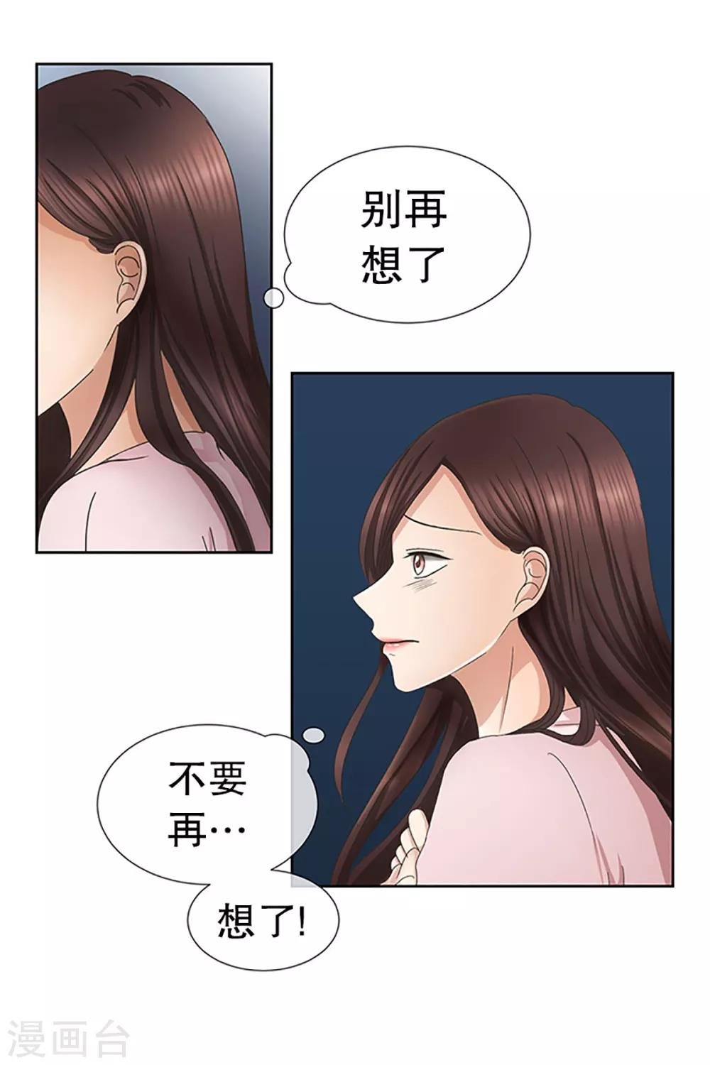 第14话 如果我们14