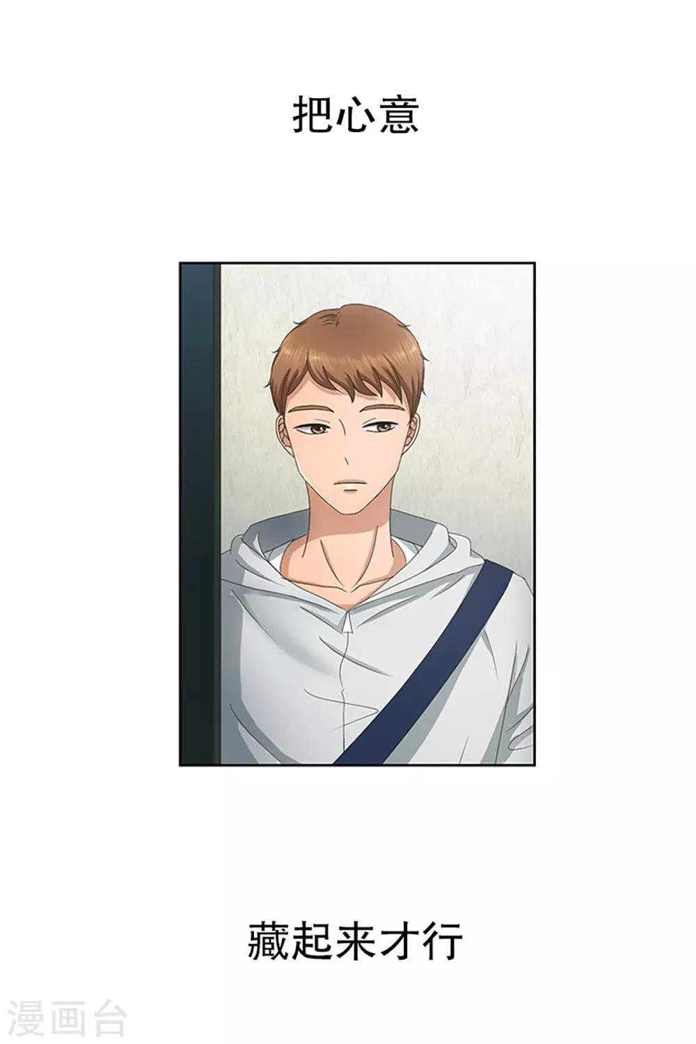 第14话 如果我们14