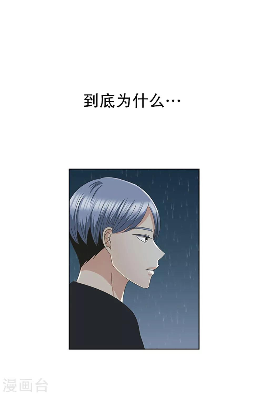 第17话 如果我们17
