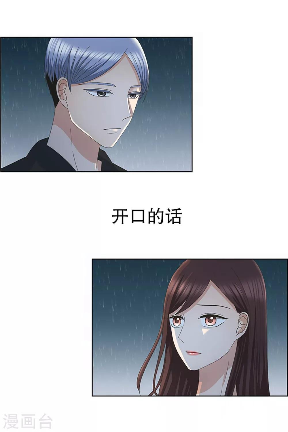 第17话 如果我们17