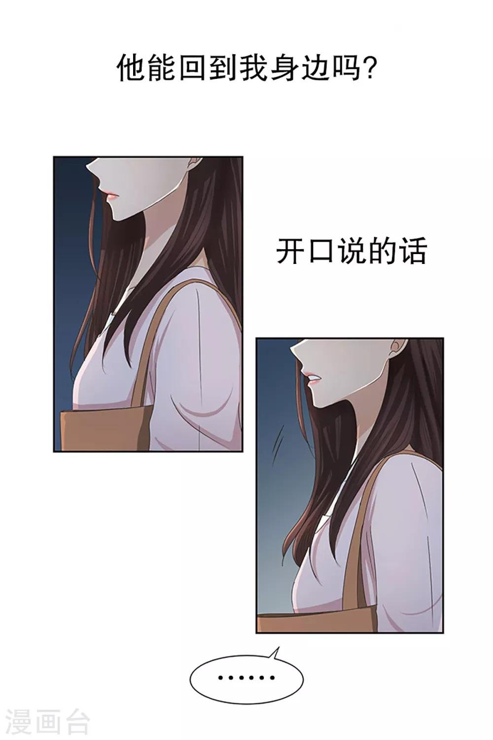 第17话 如果我们17