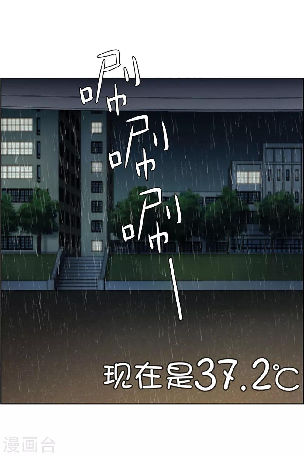 第17话 如果我们17