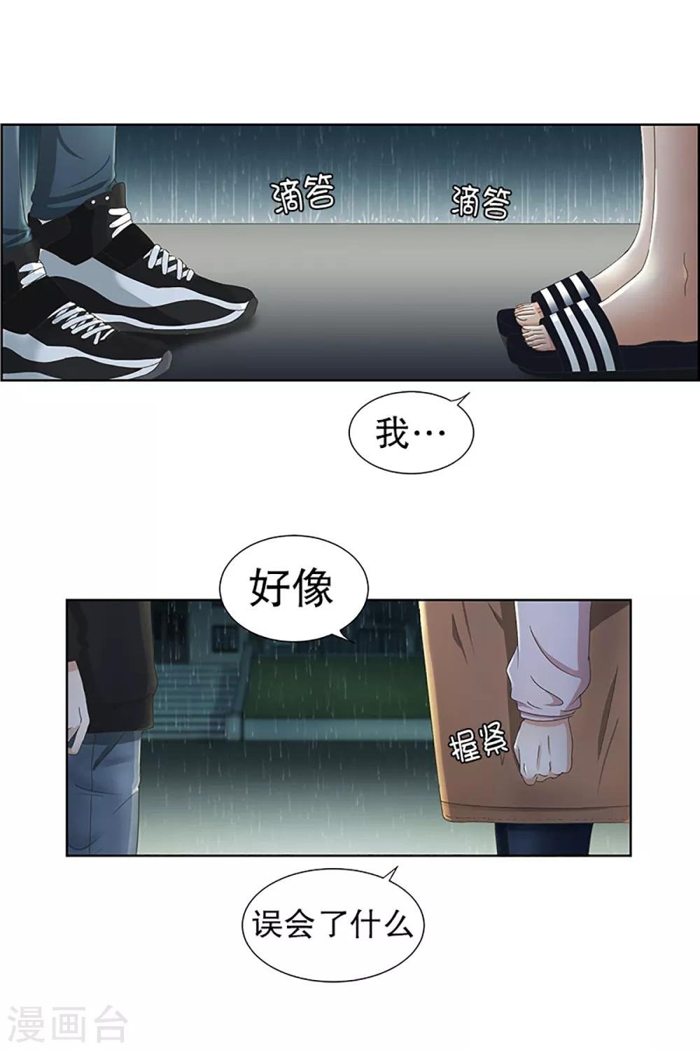 第18话 如果我们18