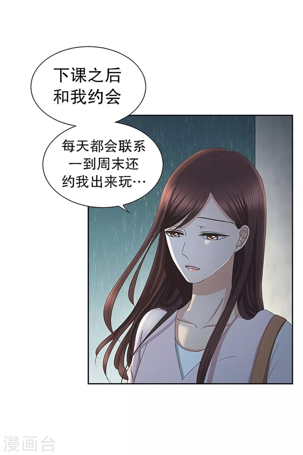 第18话 如果我们18
