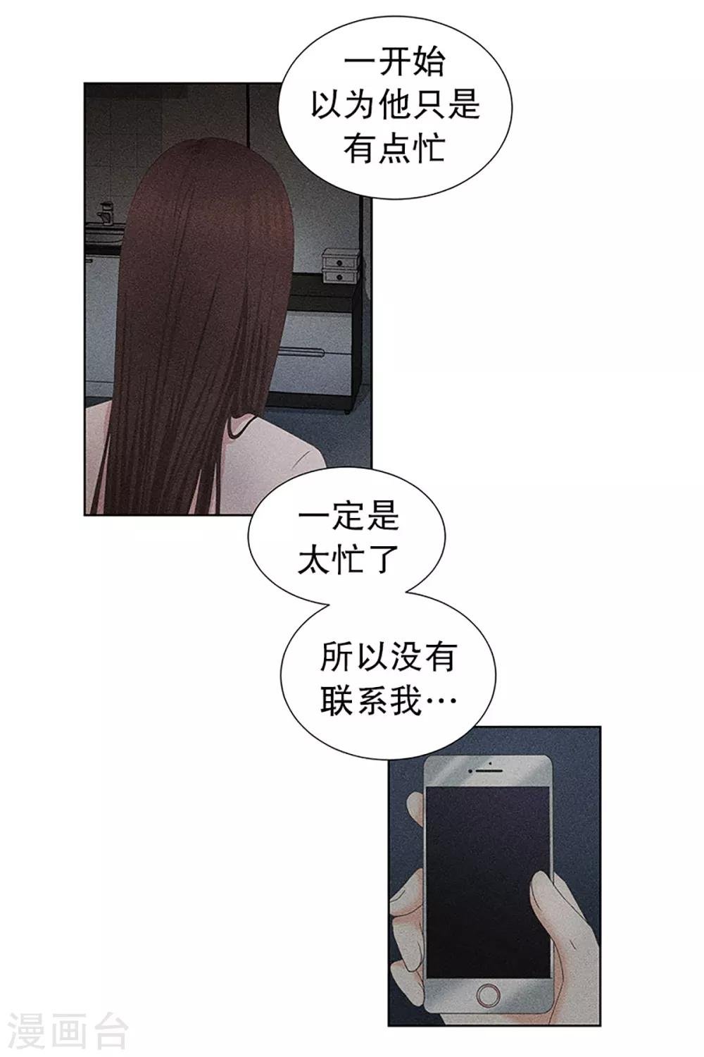 第18话 如果我们18