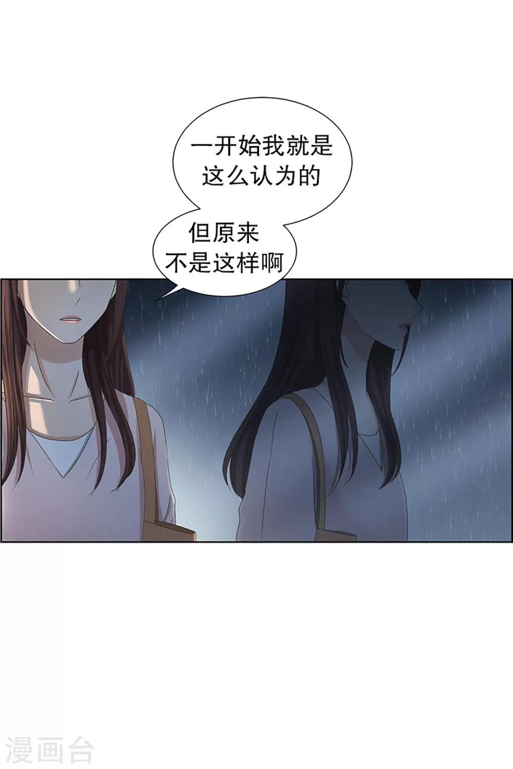 第18话 如果我们18