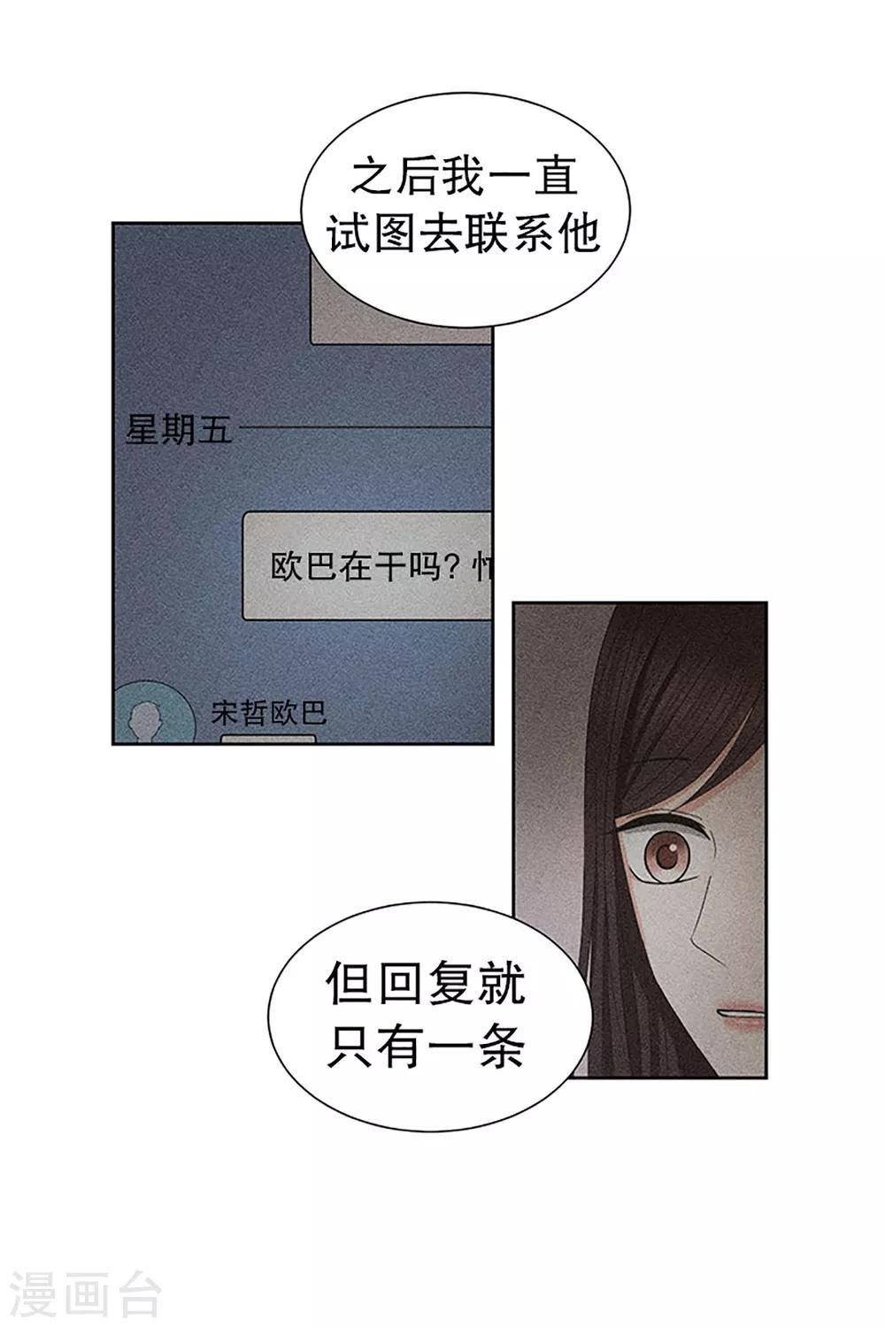 第18话 如果我们18