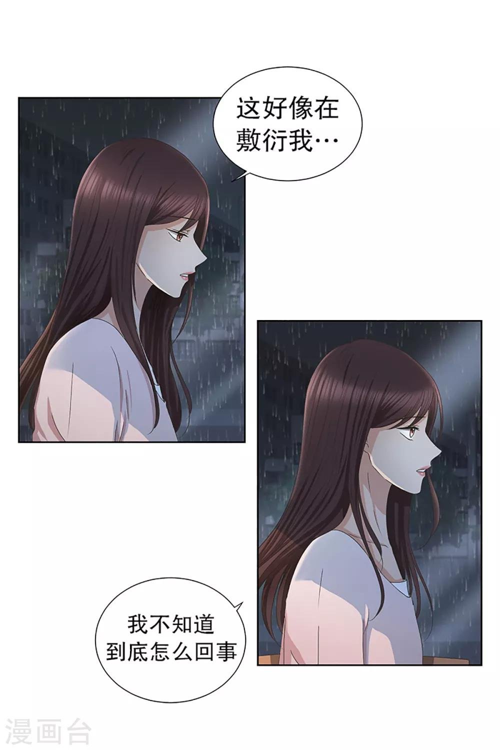 第18话 如果我们18