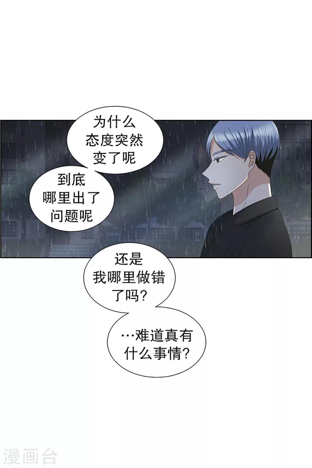 第18话 如果我们18