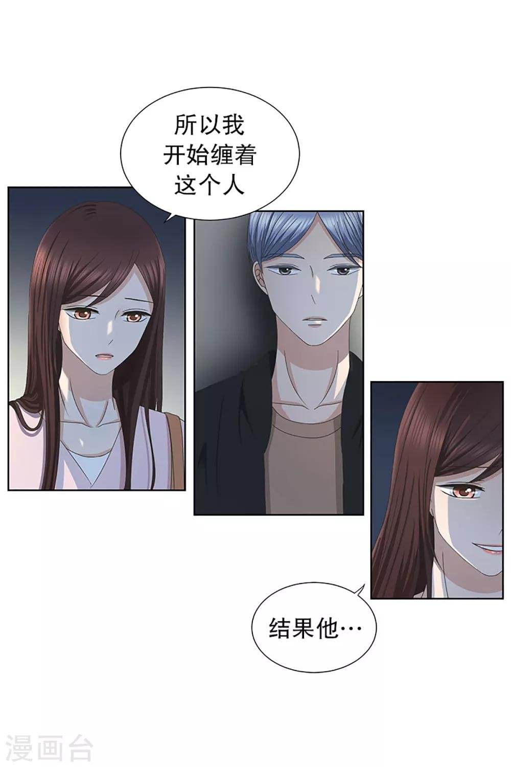 第18话 如果我们18