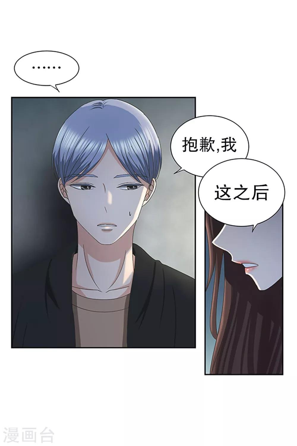 第18话 如果我们18